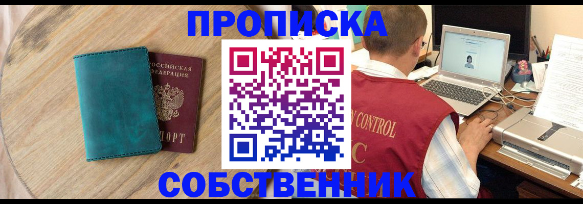 временная регистрация купить в Лянторе