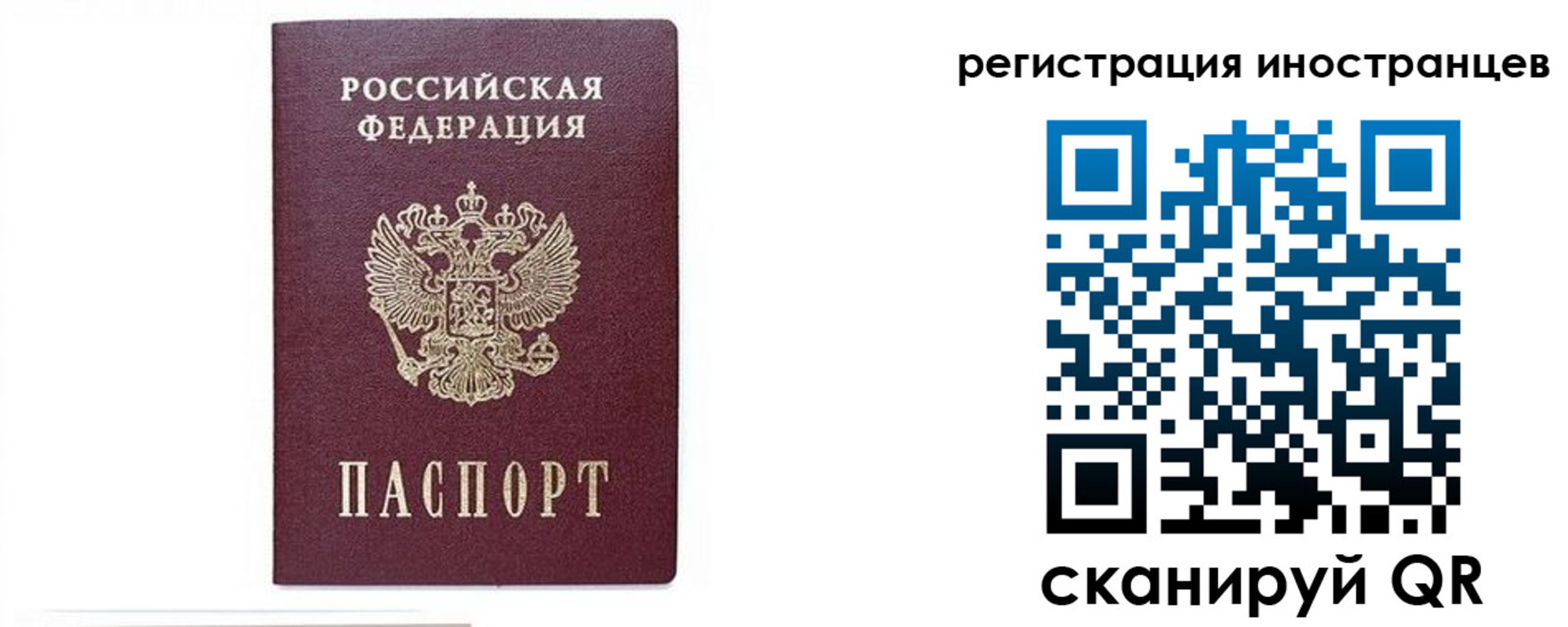 прописка 2025 в Лянторе