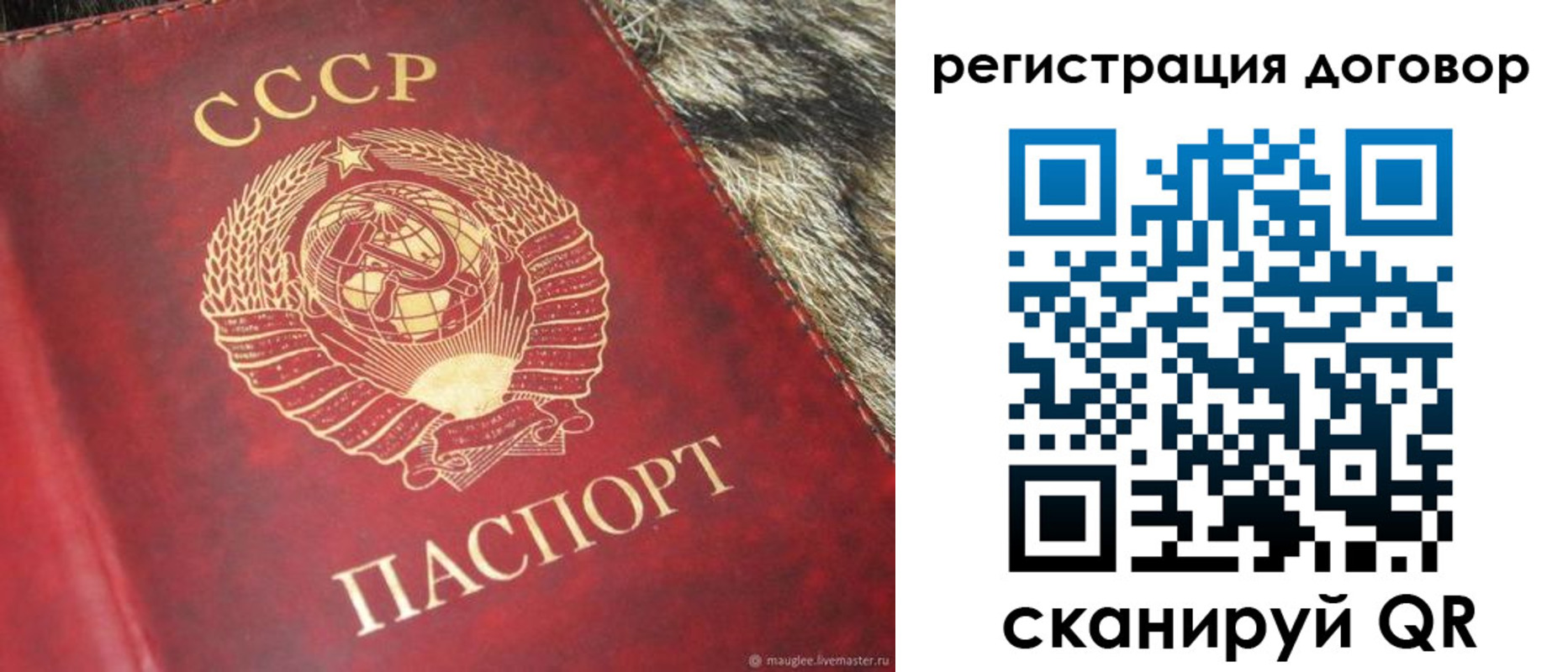 временная регистрация в квартире в Лянторе