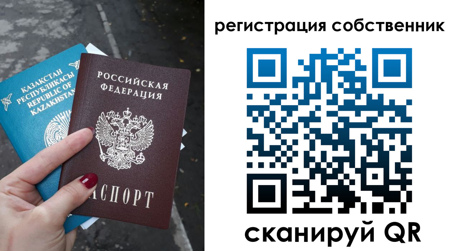 временная регистрация для всех в Лянторе