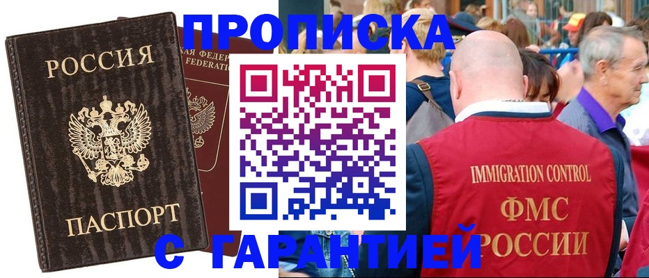 прописка регистрация в Лянторе