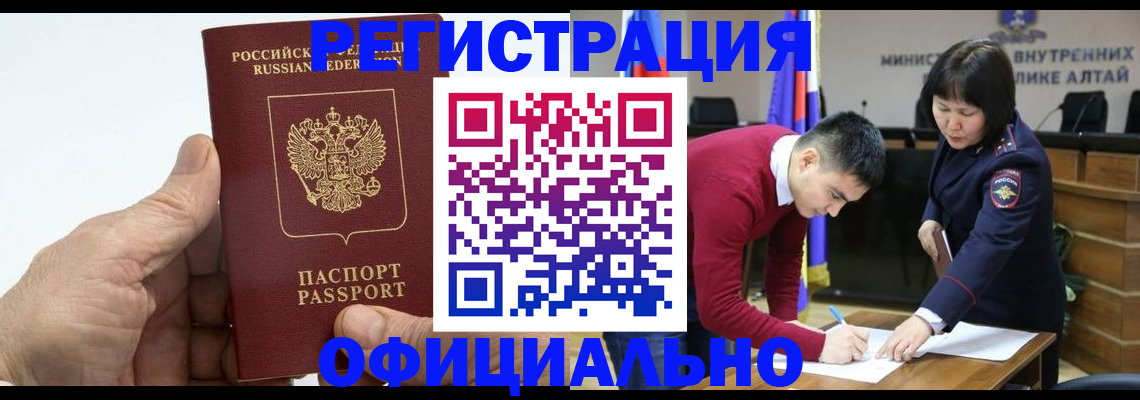 прописка для работы в Лянторе