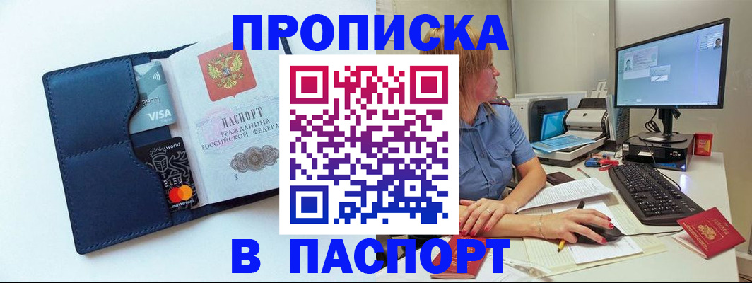 прописка для военкомата в Лянторе