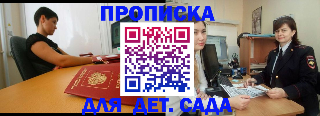 прописка в квартире в Лянторе