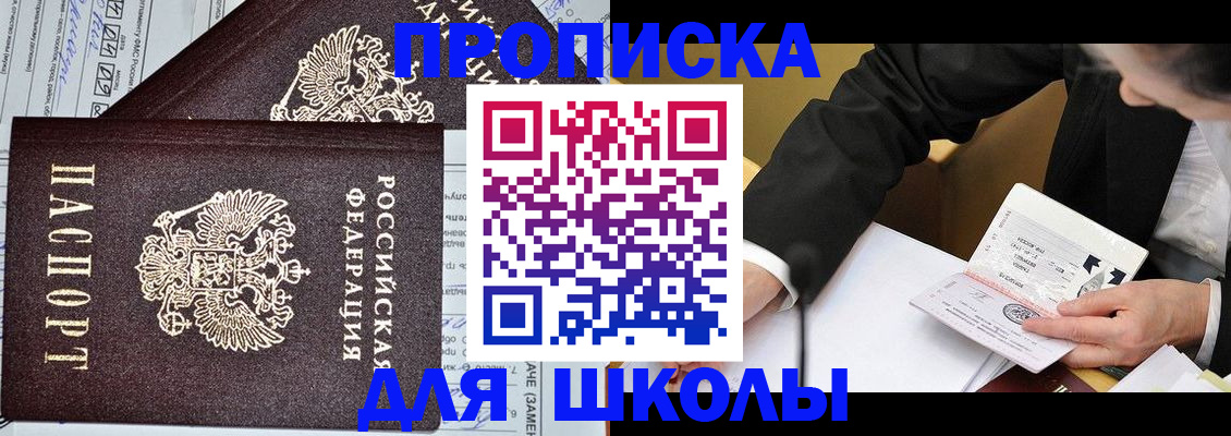 прописка паспорт в Лянторе