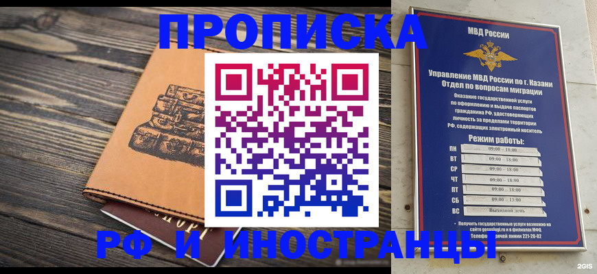 временная регистрация недорого в Лянторе
