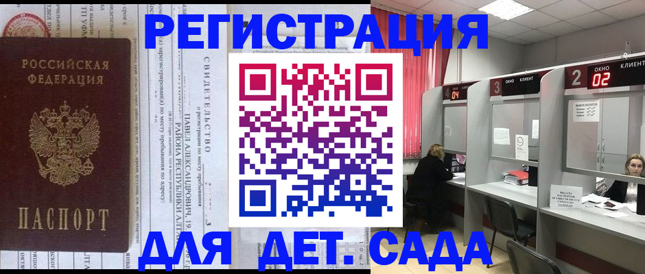 прописка для школы в Лянторе