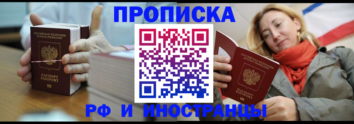 временная регистрация купить в Лянторе