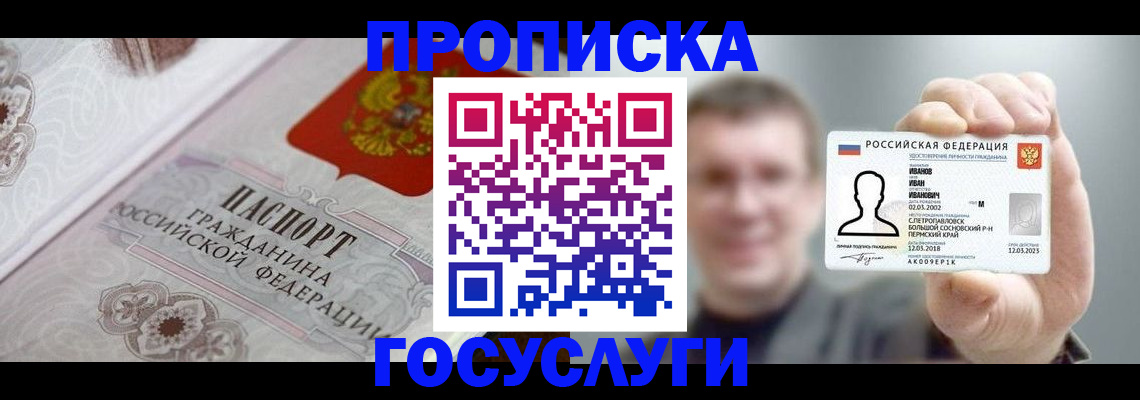 временная регистрация надежно в Лянторе