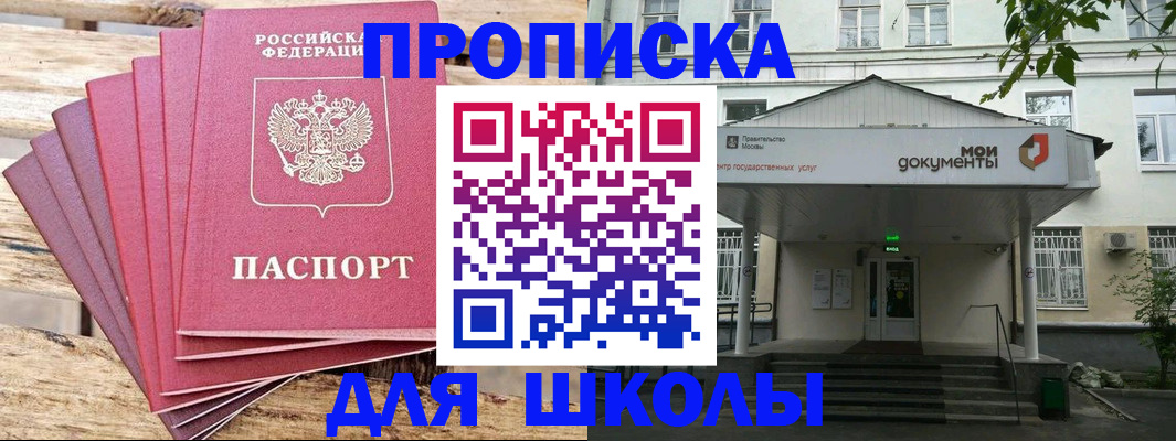 временная регистрация поиск в Лянторе