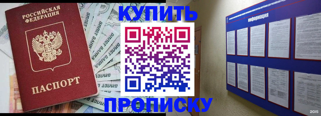 прописка штамп в Лянторе