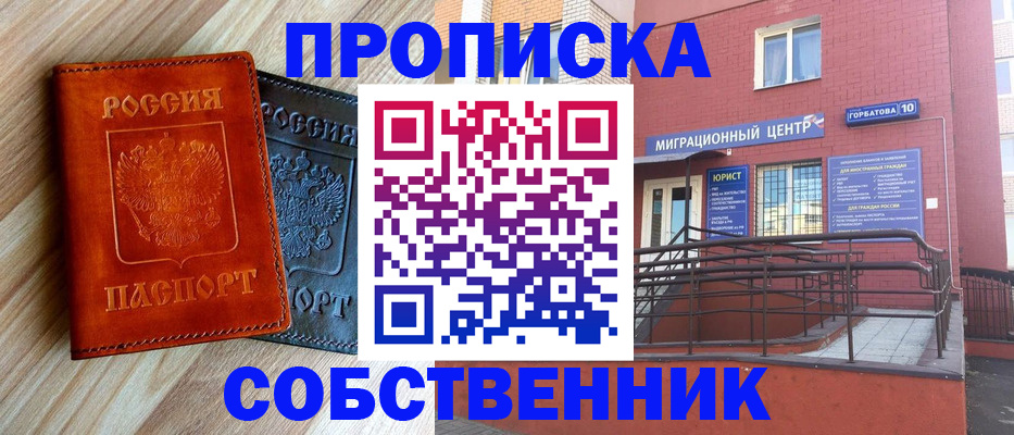 временная прописка в Лянторе