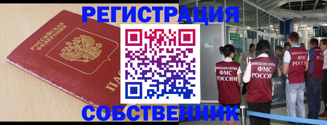 регистрация в Лянторе