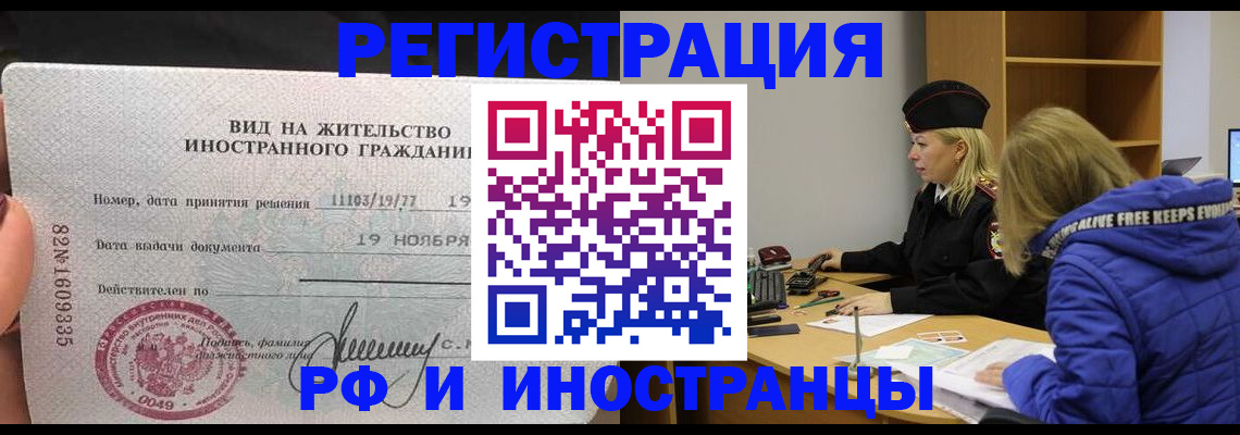 регистрация в Лянторе